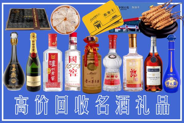 北京海淀区回收烟酒
