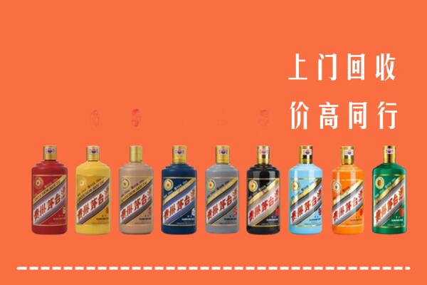 北京海淀区回收茅台酒