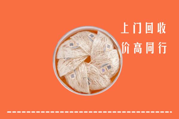 北京海淀区回收燕窝