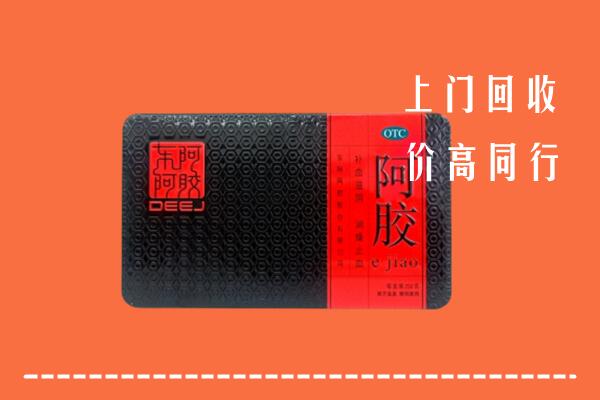 北京海淀区回收阿胶